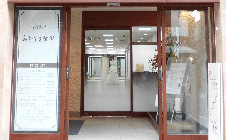 楠公会館衣裳室 クチュール ナオコ 神戸店