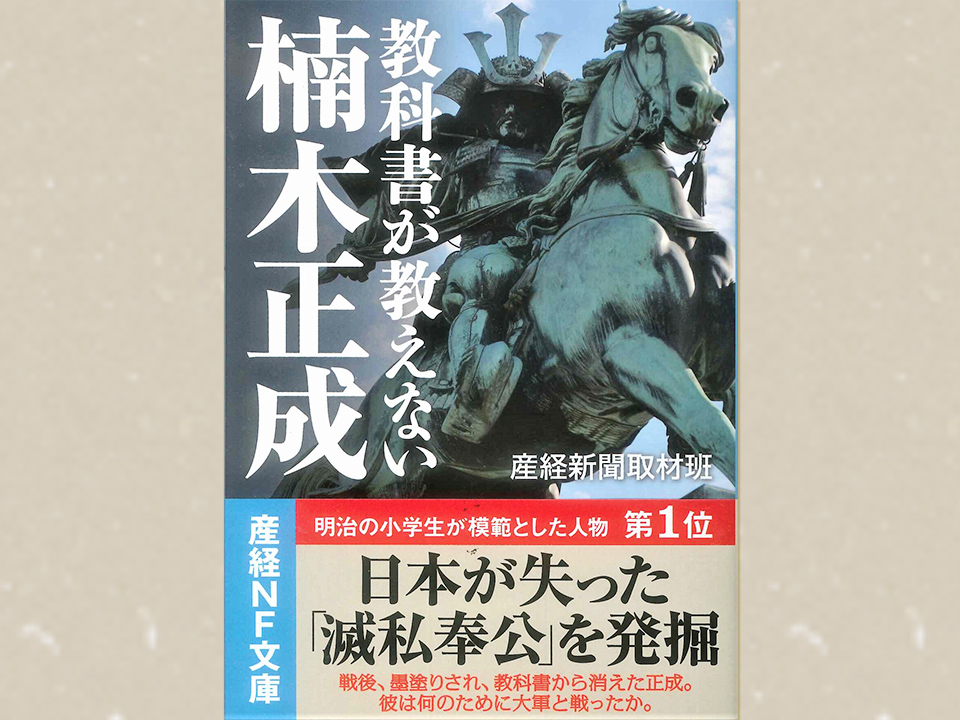 Y080◆収集家放出品◆ステーショナリー/楠公はがき各種◆まとめ売り 書籍・冊子｜湊川神社｜楠木正成公を祀る神戸の名社 | 関西 神戸の地に