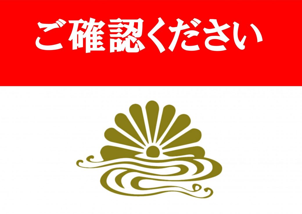 キャンセル料について【会議・宴会・会食】