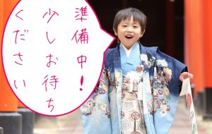 【準備中】令和4年度 七五三詣プラン