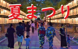 夏まつり～献燈祭・菊水天神祭～
