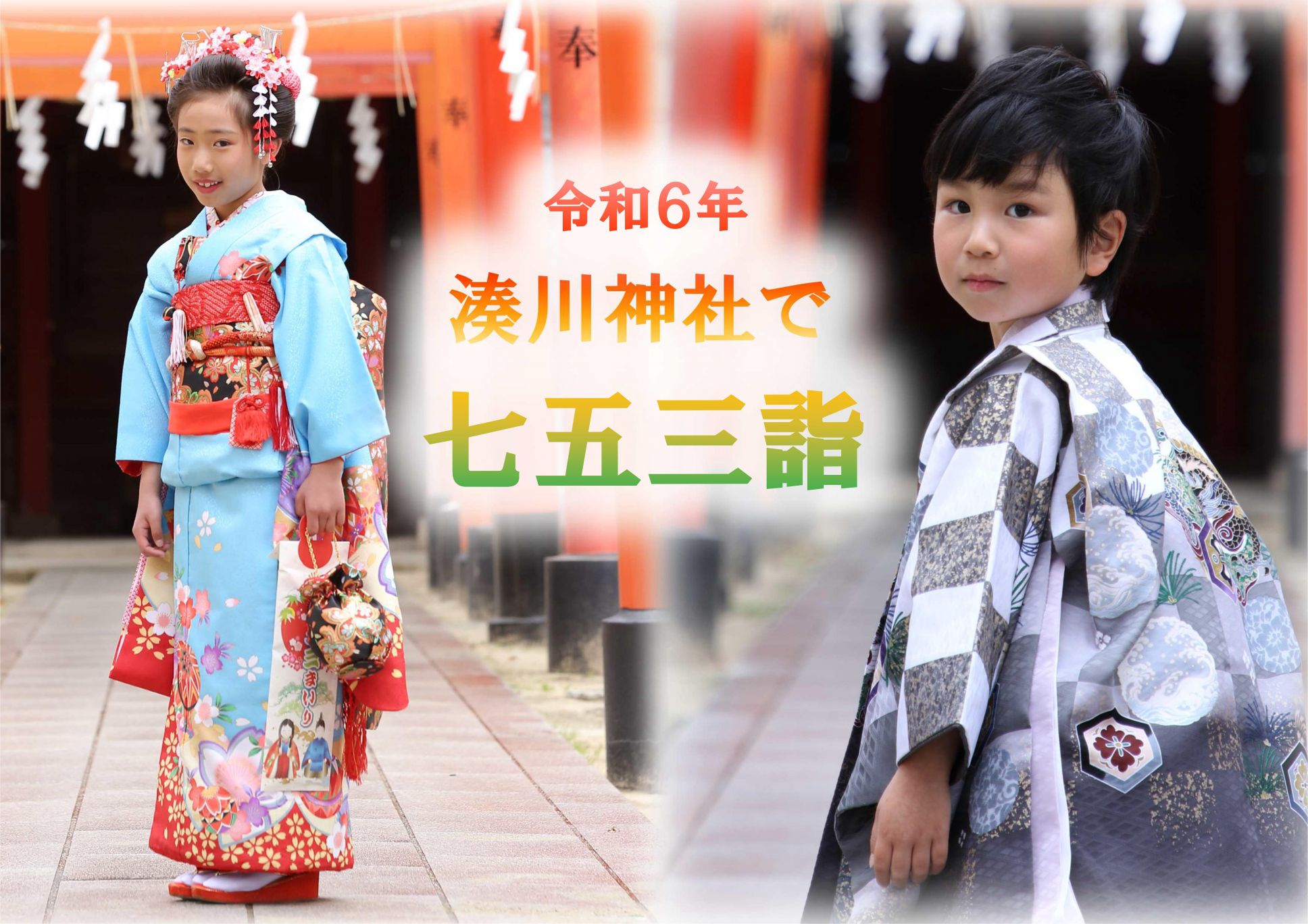七五三 7歳祝い着 神社参拝 作り帯一式 はこせこセット 草履