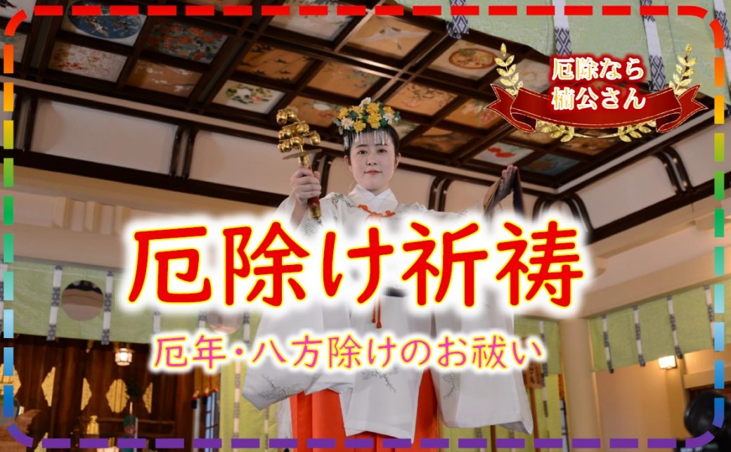 呪物】依り代の小太鼓 縁起物 厄除け 魔除け 術反射 厄祓い